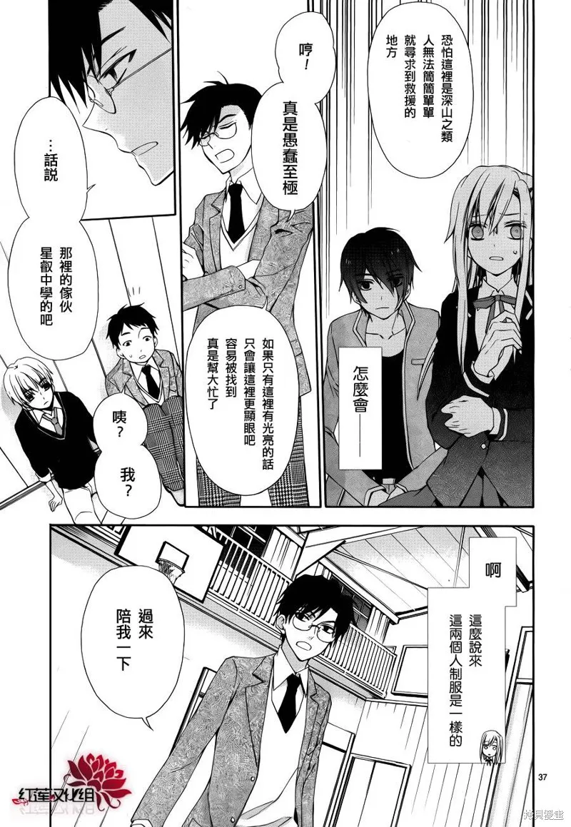 極東監禁,第01话,第39张