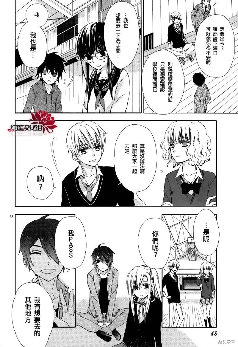 極東監禁,第01话,第40张