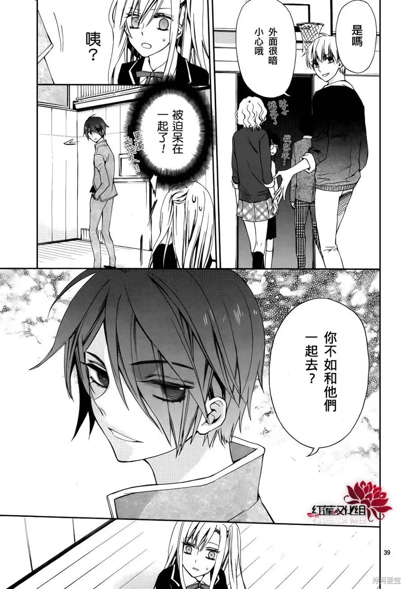 極東監禁,第01话,第41张