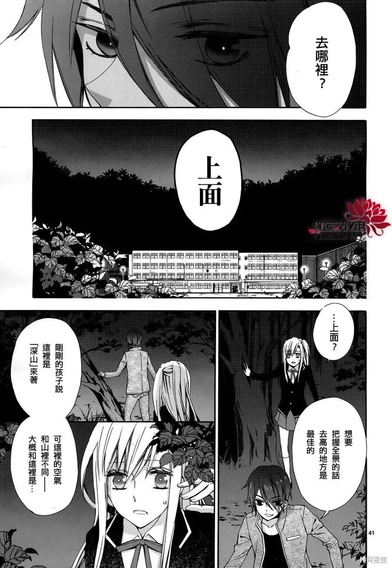 極東監禁,第01话,第43张