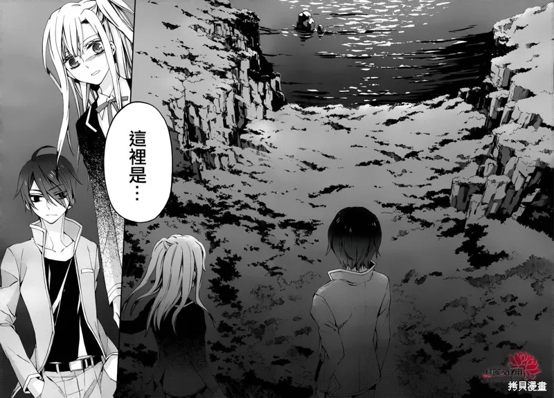 極東監禁,第01话,第44张