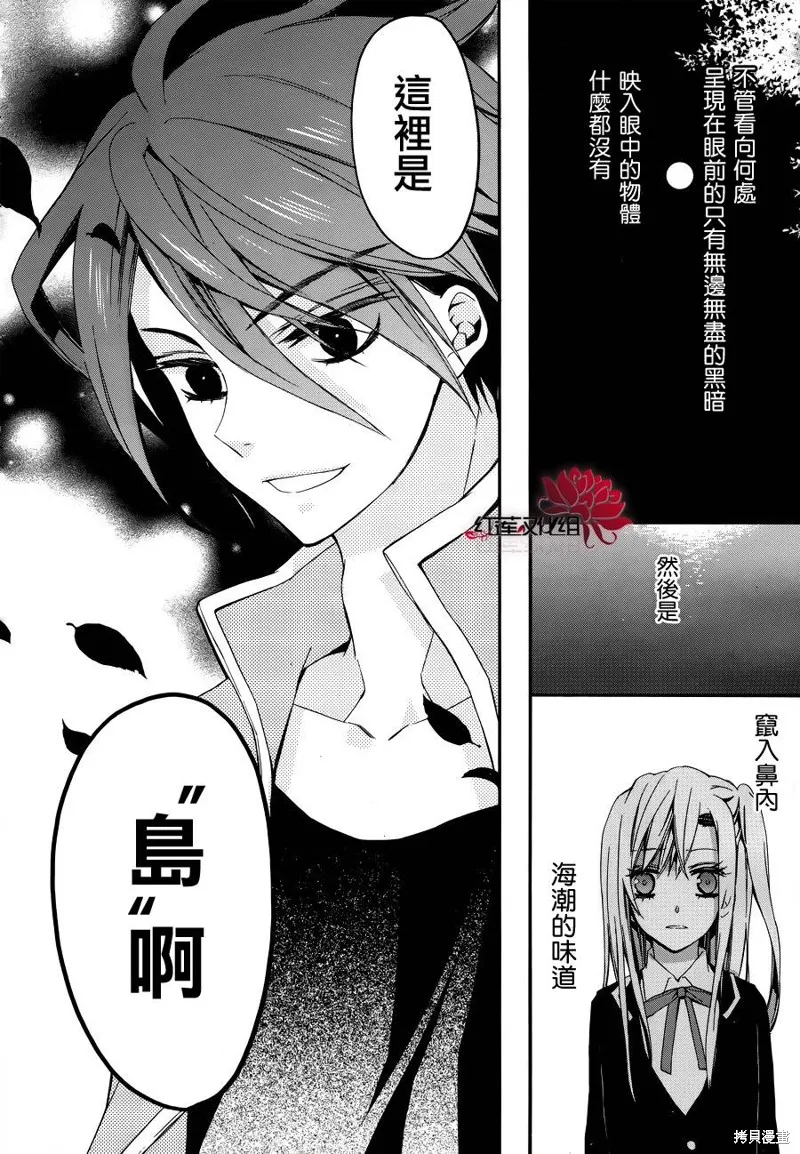 極東監禁,第01话,第45张