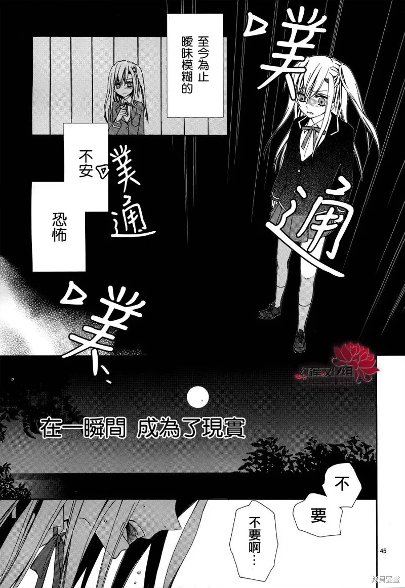 極東監禁,第01话,第46张