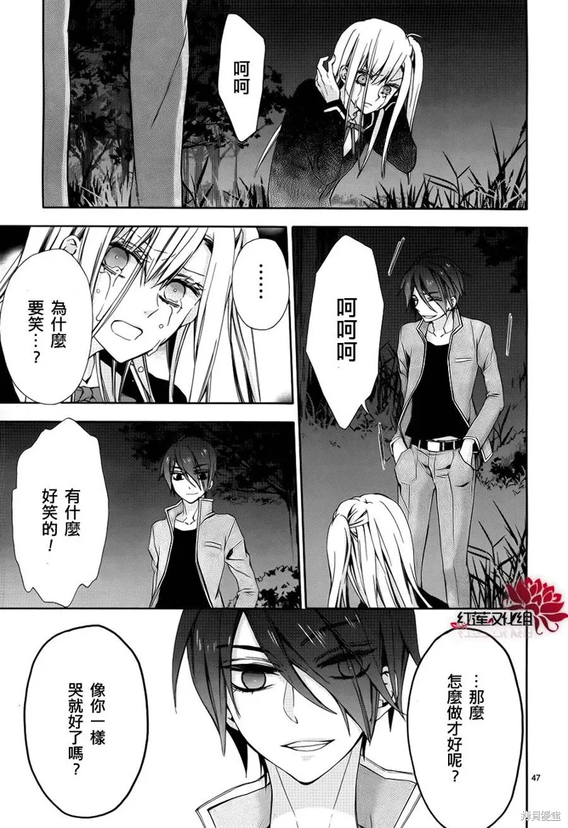 極東監禁,第01话,第48张