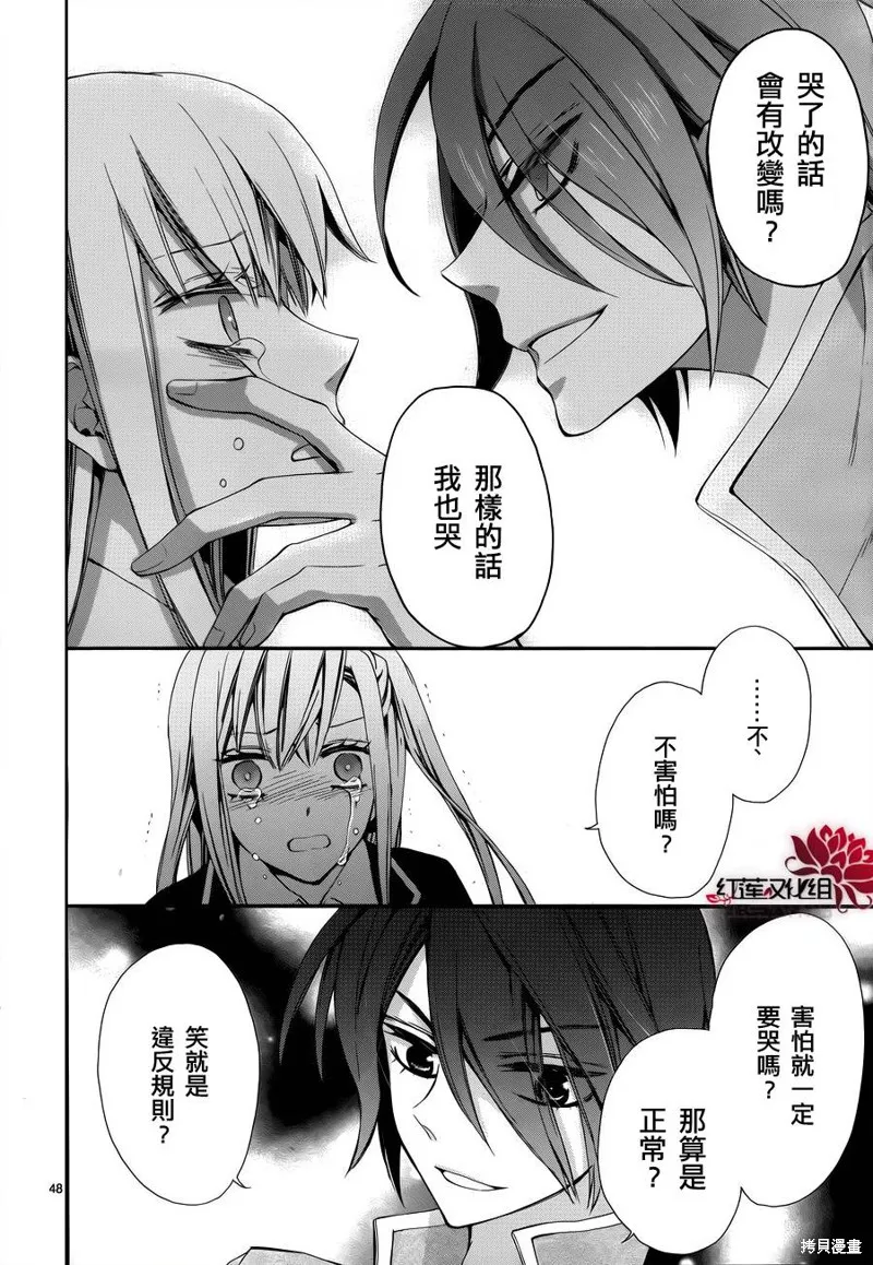 極東監禁,第01话,第49张
