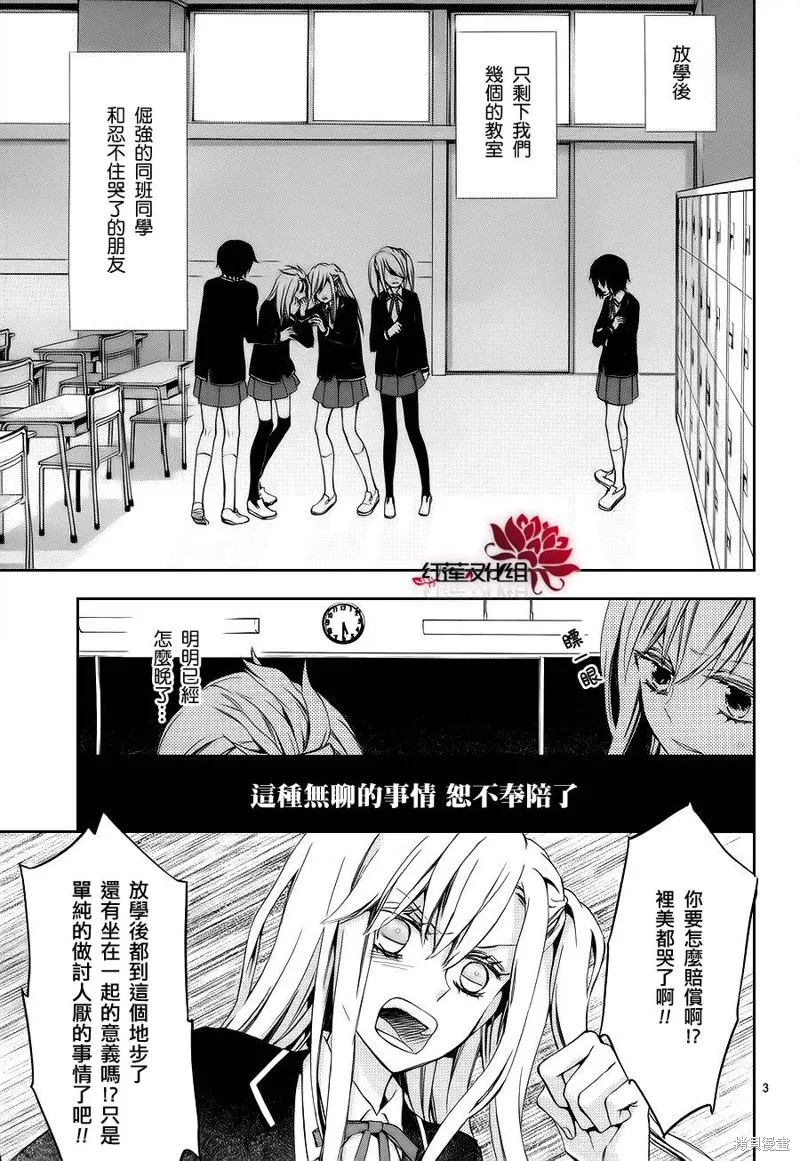 極東監禁,第01话,第5张