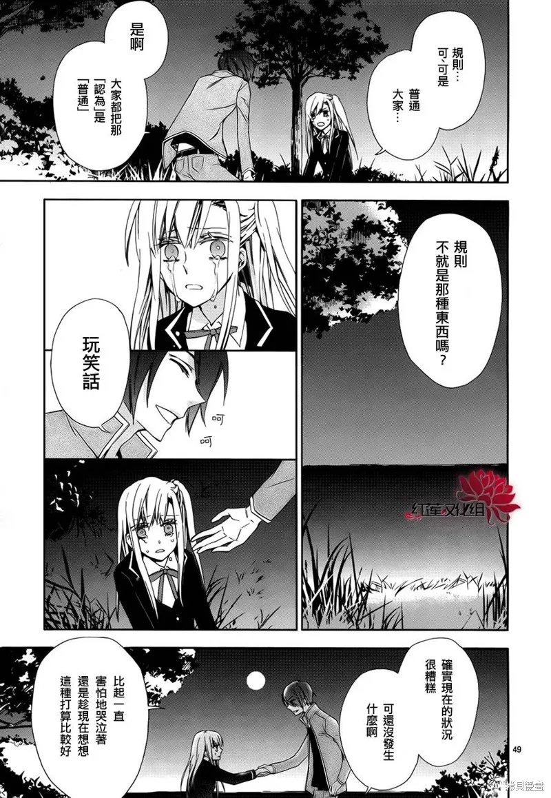 極東監禁,第01话,第50张