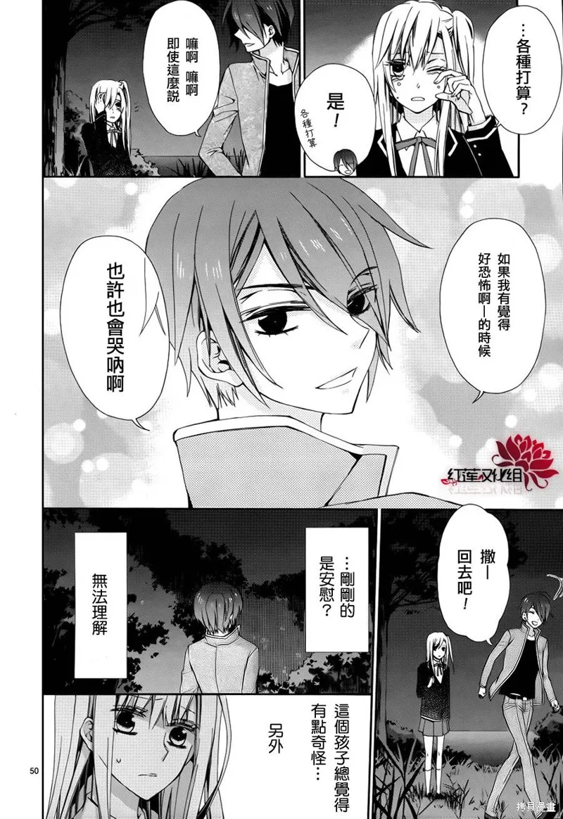 極東監禁,第01话,第51张
