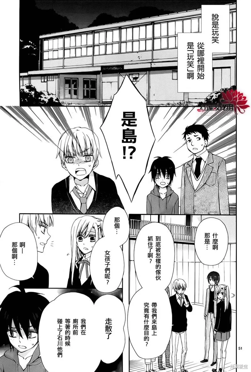 極東監禁,第01话,第52张