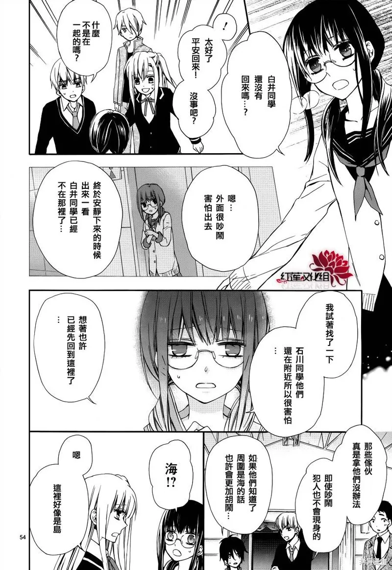 極東監禁,第01话,第55张