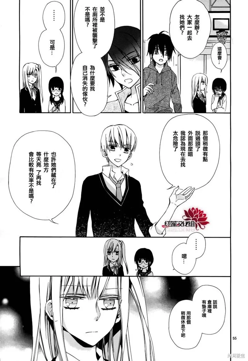 極東監禁,第01话,第56张