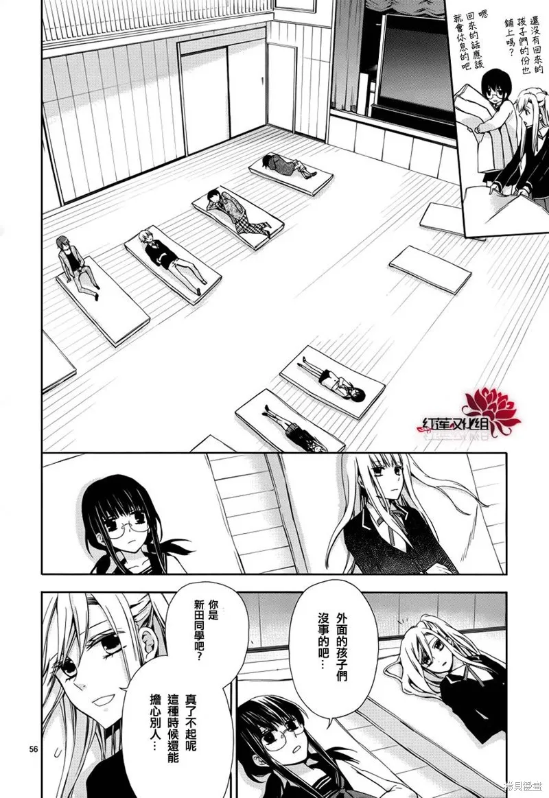 極東監禁,第01话,第57张