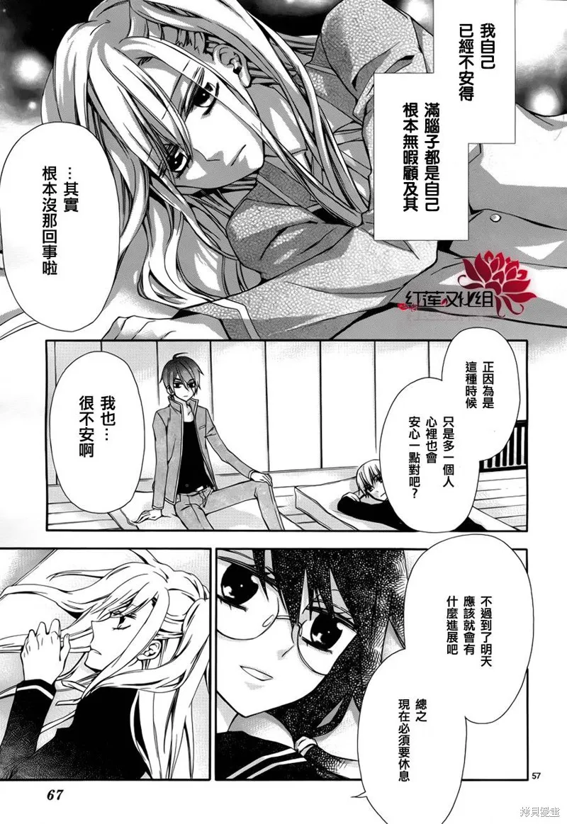 極東監禁,第01话,第58张