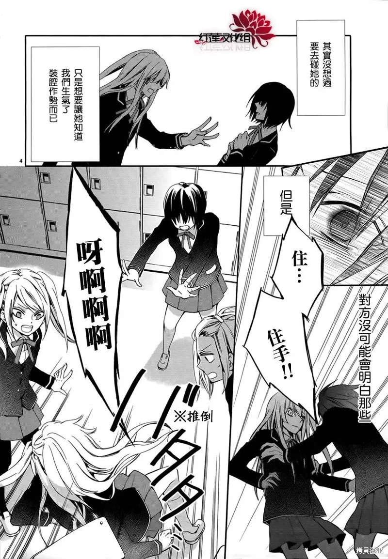 極東監禁,第01话,第6张