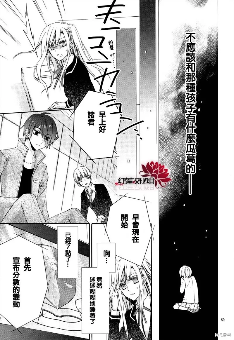 極東監禁,第01话,第60张