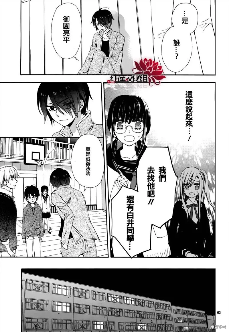 極東監禁,第01话,第64张