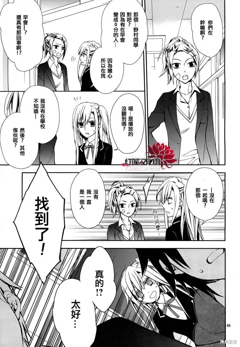 極東監禁,第01话,第66张