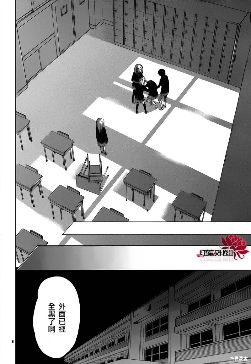 極東監禁,第01话,第8张