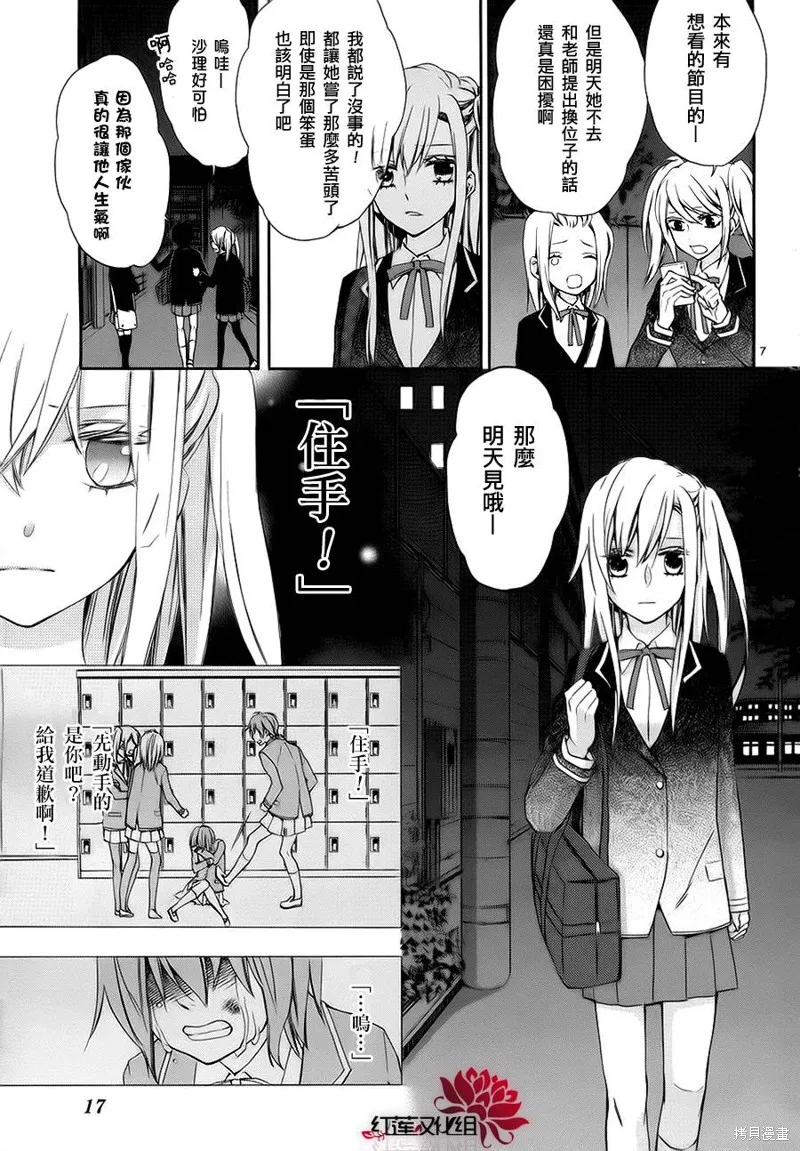 極東監禁,第01话,第9张