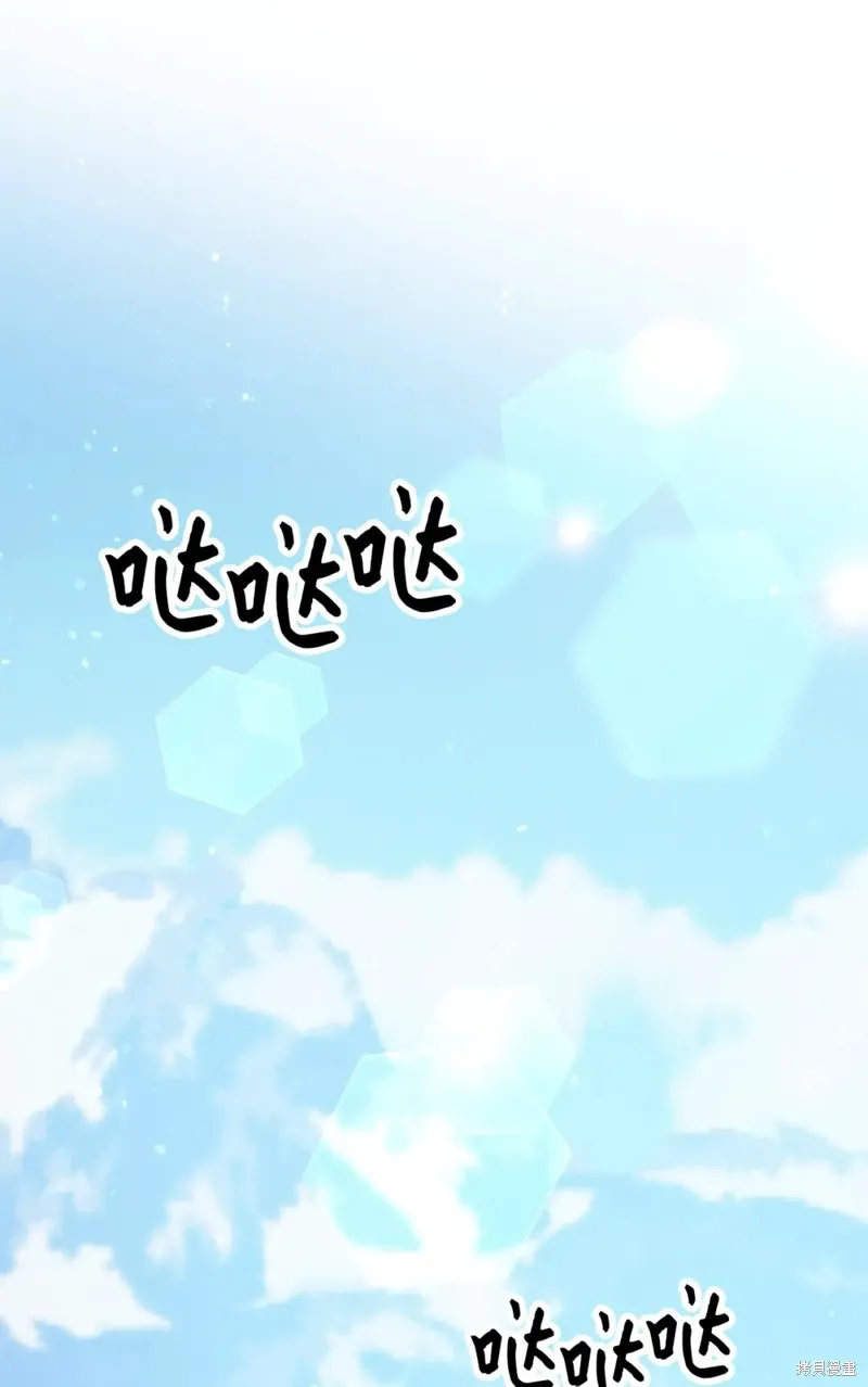 被抛弃的皇女要造反,第40话,第1张