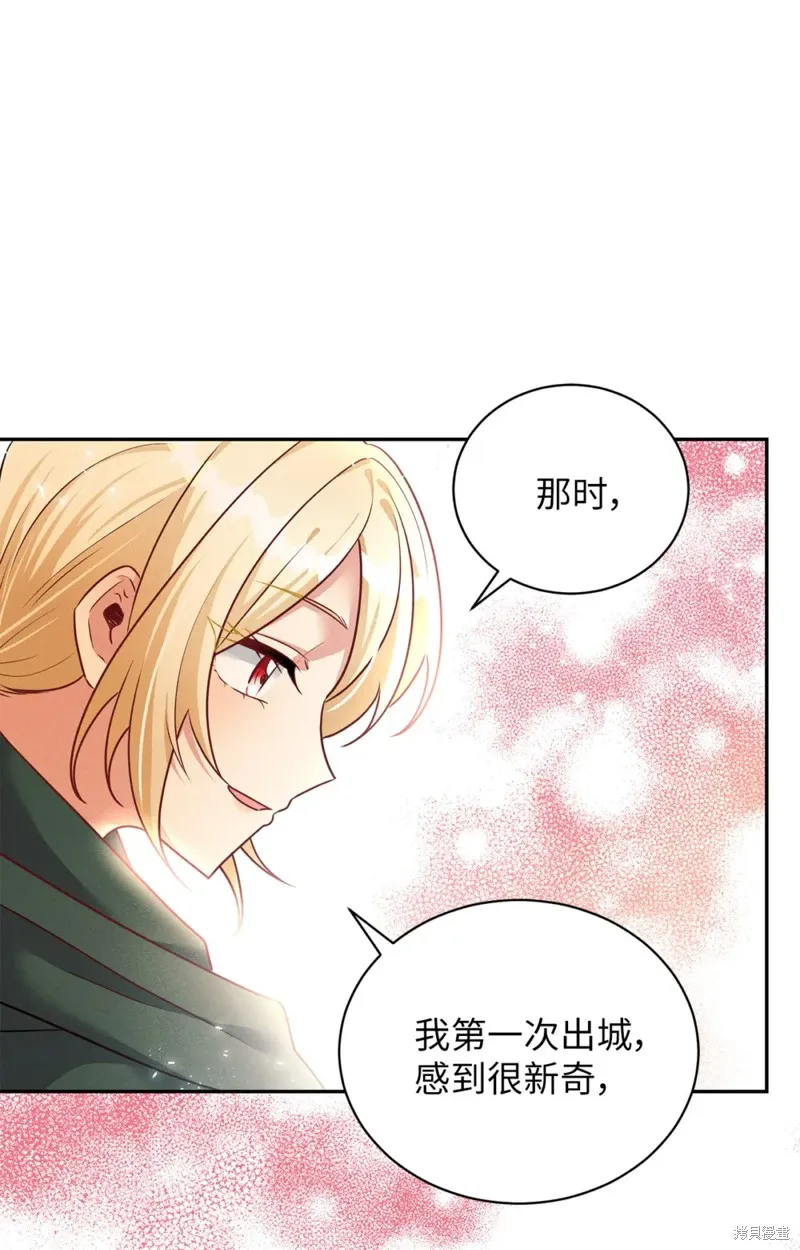 被抛弃的皇女要造反,第40话,第11张