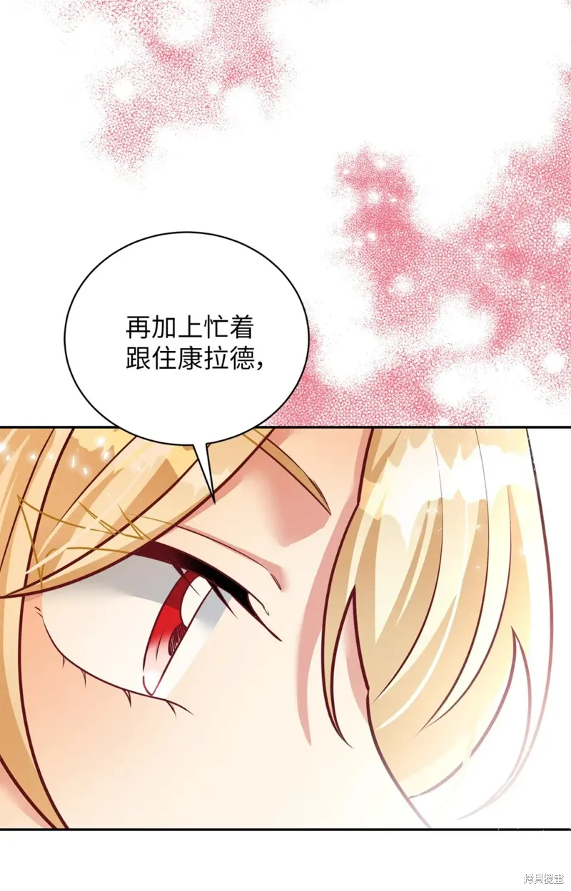 被抛弃的皇女要造反,第40话,第12张