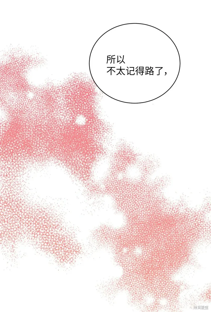 被抛弃的皇女要造反,第40话,第13张