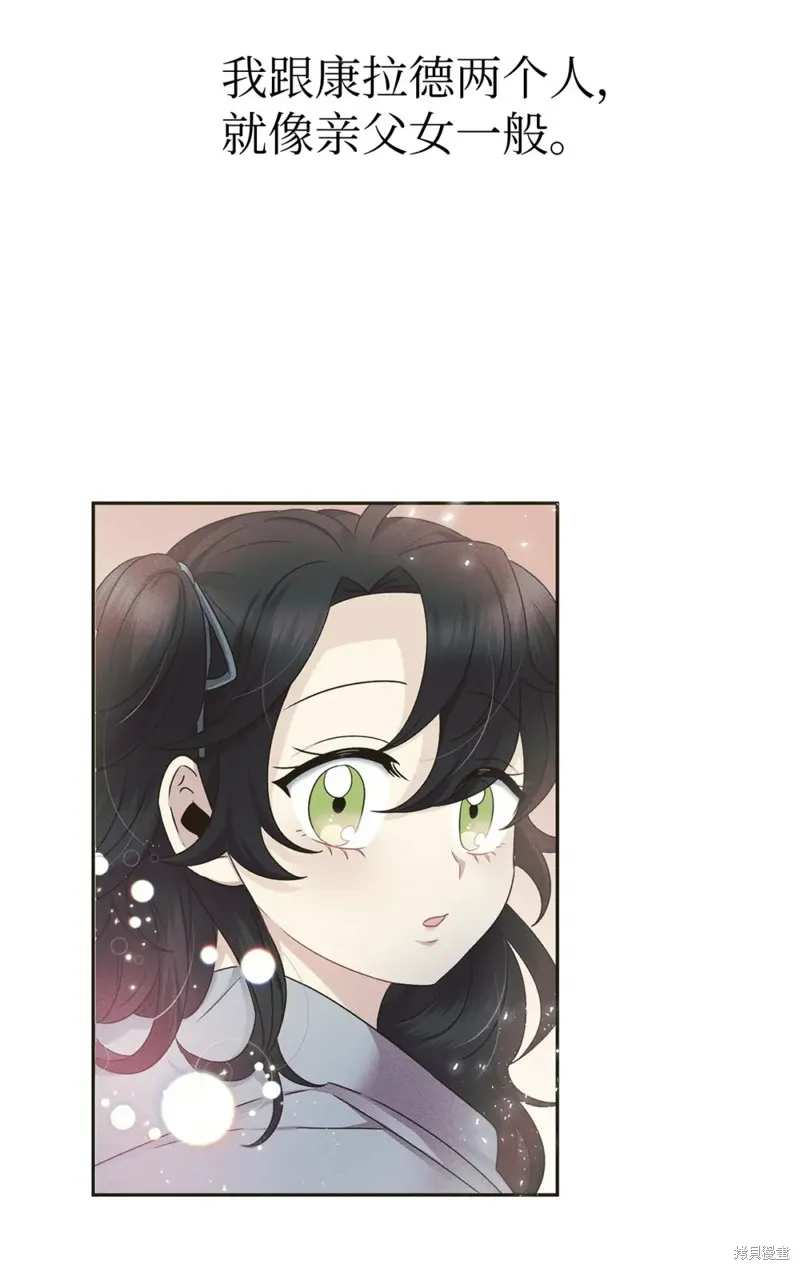 被抛弃的皇女要造反,第40话,第15张