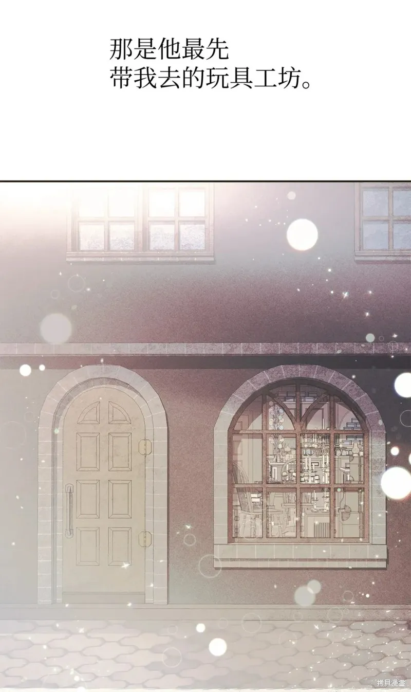 被抛弃的皇女要造反,第40话,第16张