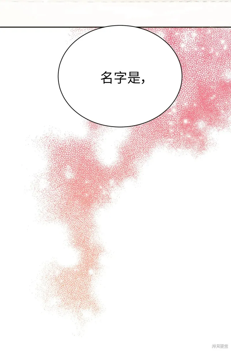 被抛弃的皇女要造反,第40话,第17张