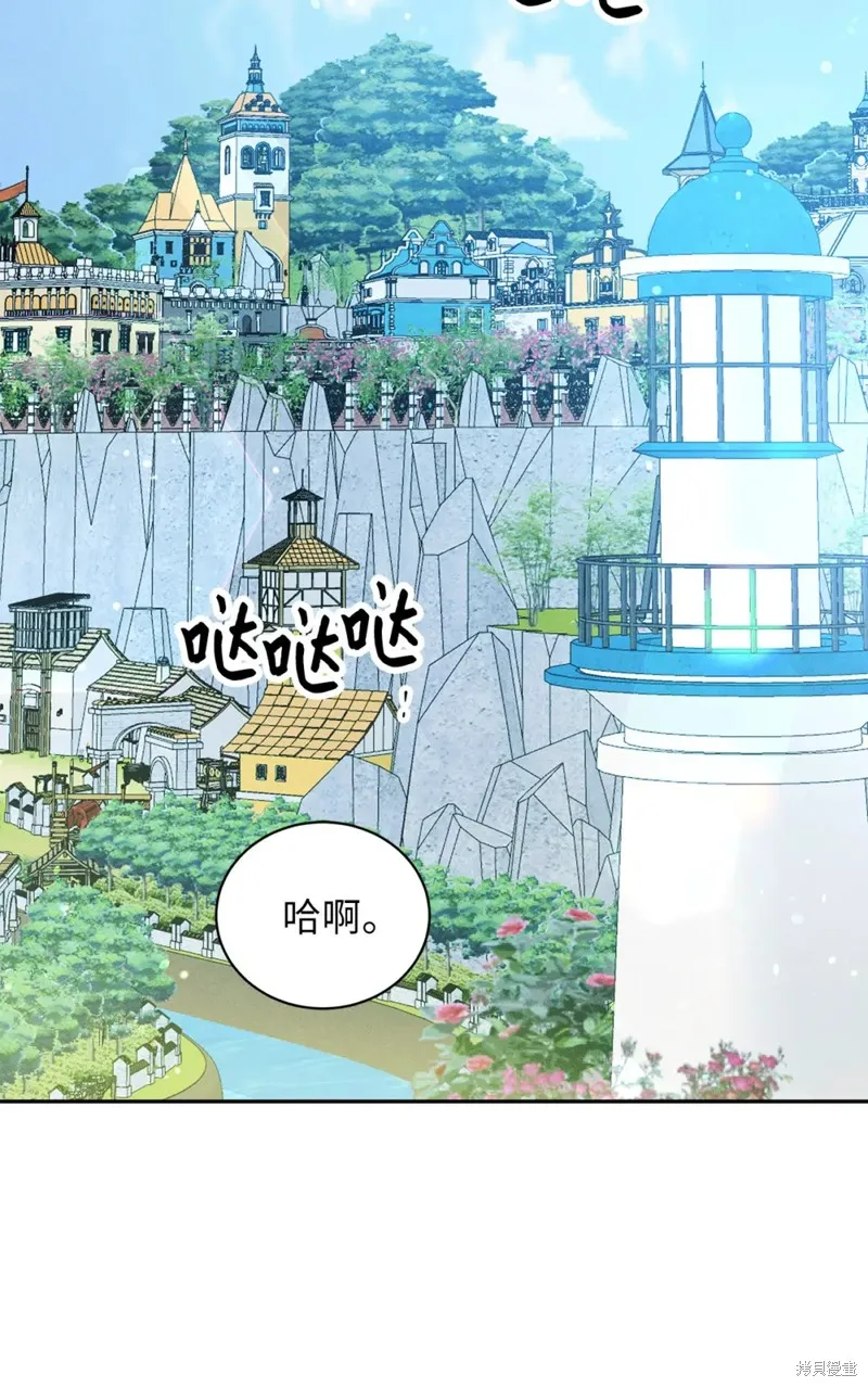 被抛弃的皇女要造反,第40话,第2张