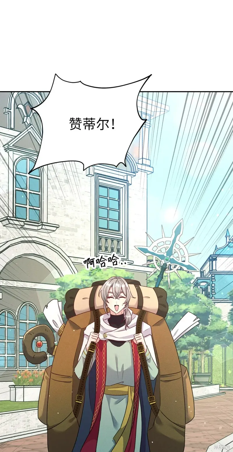 被抛弃的皇女要造反,第40话,第21张