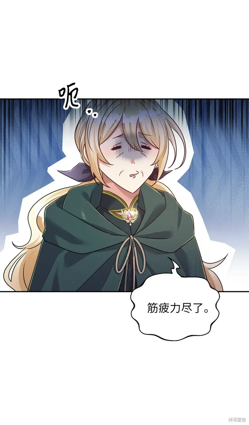 被抛弃的皇女要造反,第40话,第3张