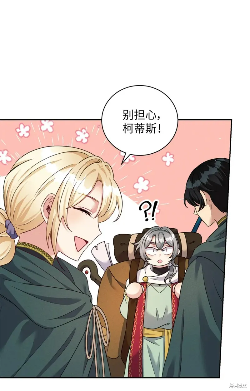 被抛弃的皇女要造反,第40话,第30张