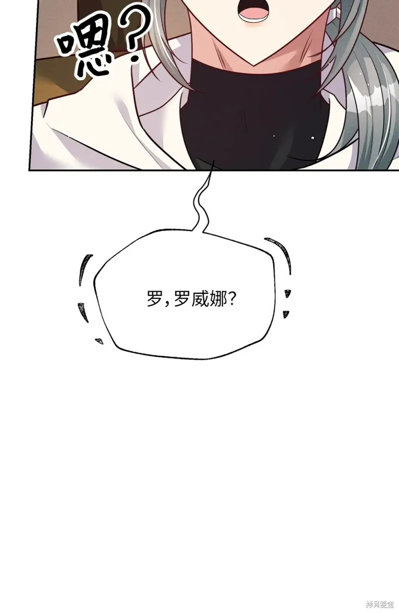 被抛弃的皇女要造反,第40话,第32张
