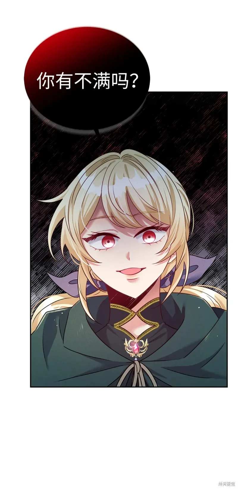 被抛弃的皇女要造反,第40话,第34张