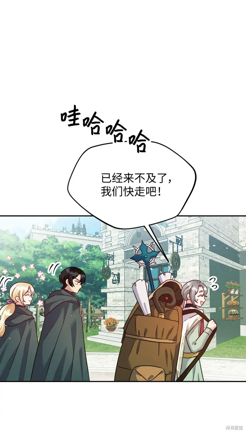 被抛弃的皇女要造反,第40话,第35张