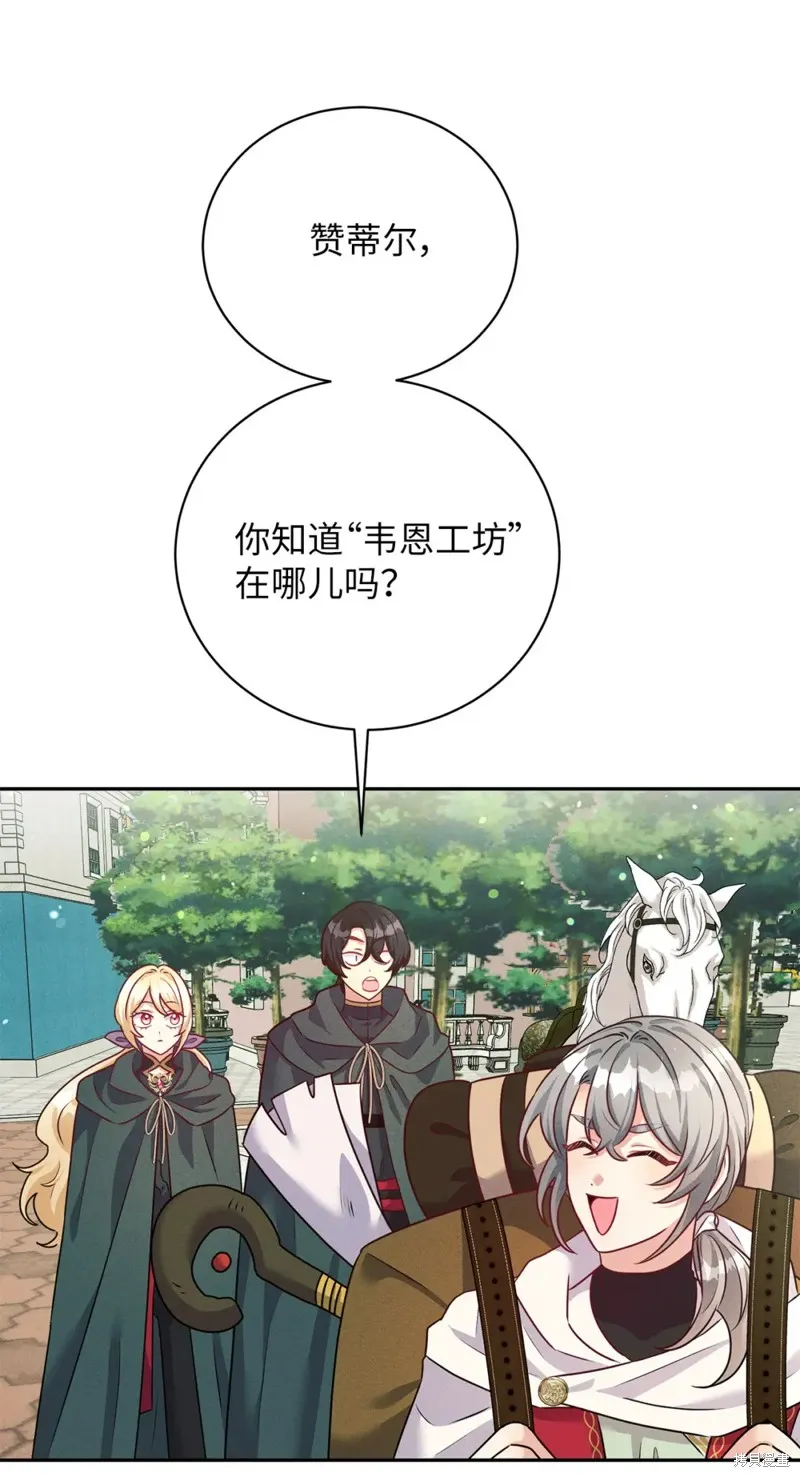 被抛弃的皇女要造反,第40话,第37张