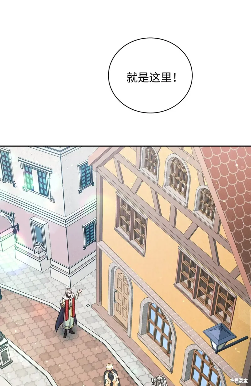 被抛弃的皇女要造反,第40话,第41张