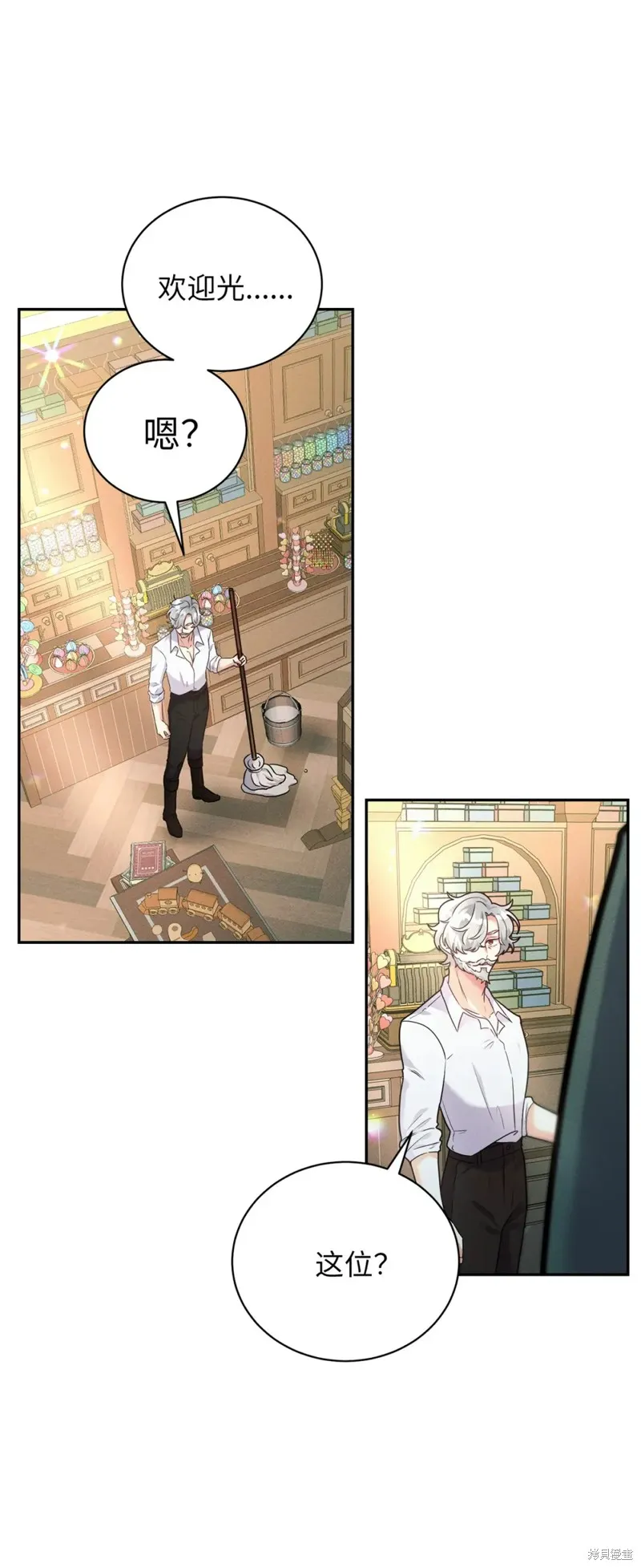 被抛弃的皇女要造反,第40话,第44张