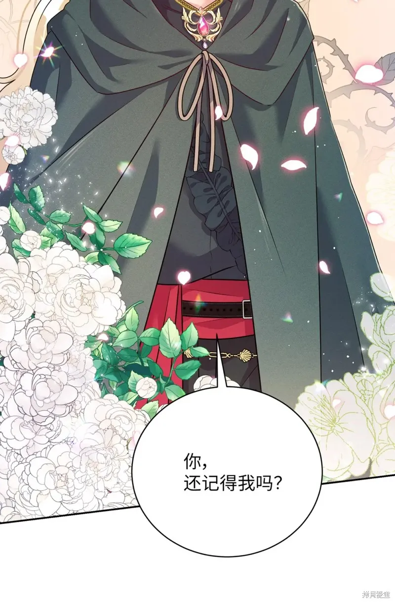 被抛弃的皇女要造反,第40话,第46张
