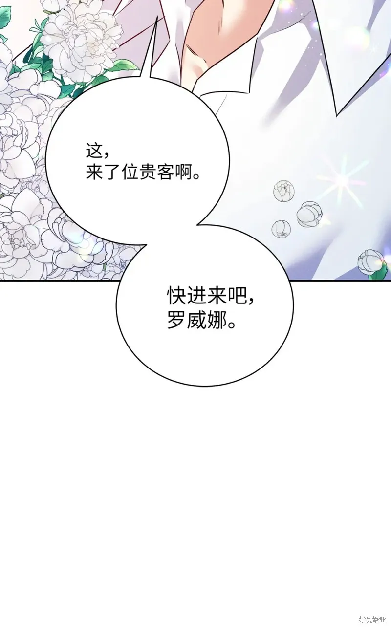 被抛弃的皇女要造反,第40话,第48张