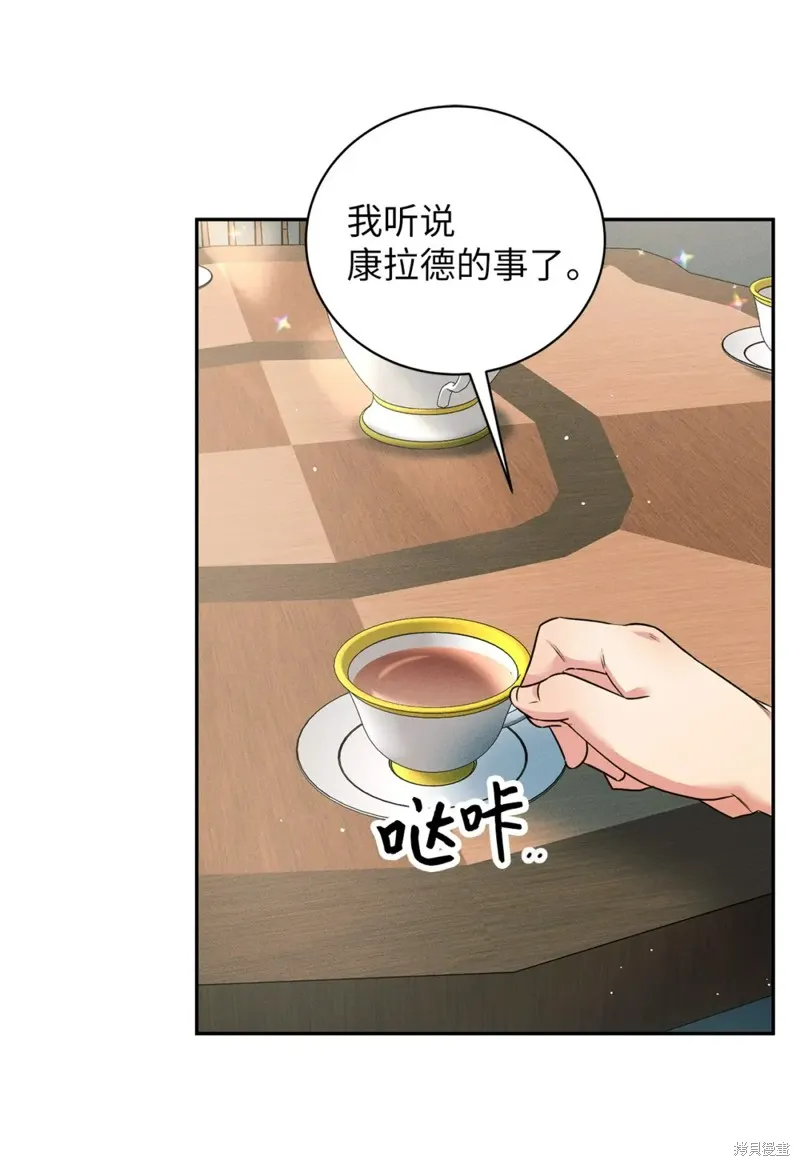 被抛弃的皇女要造反,第40话,第51张