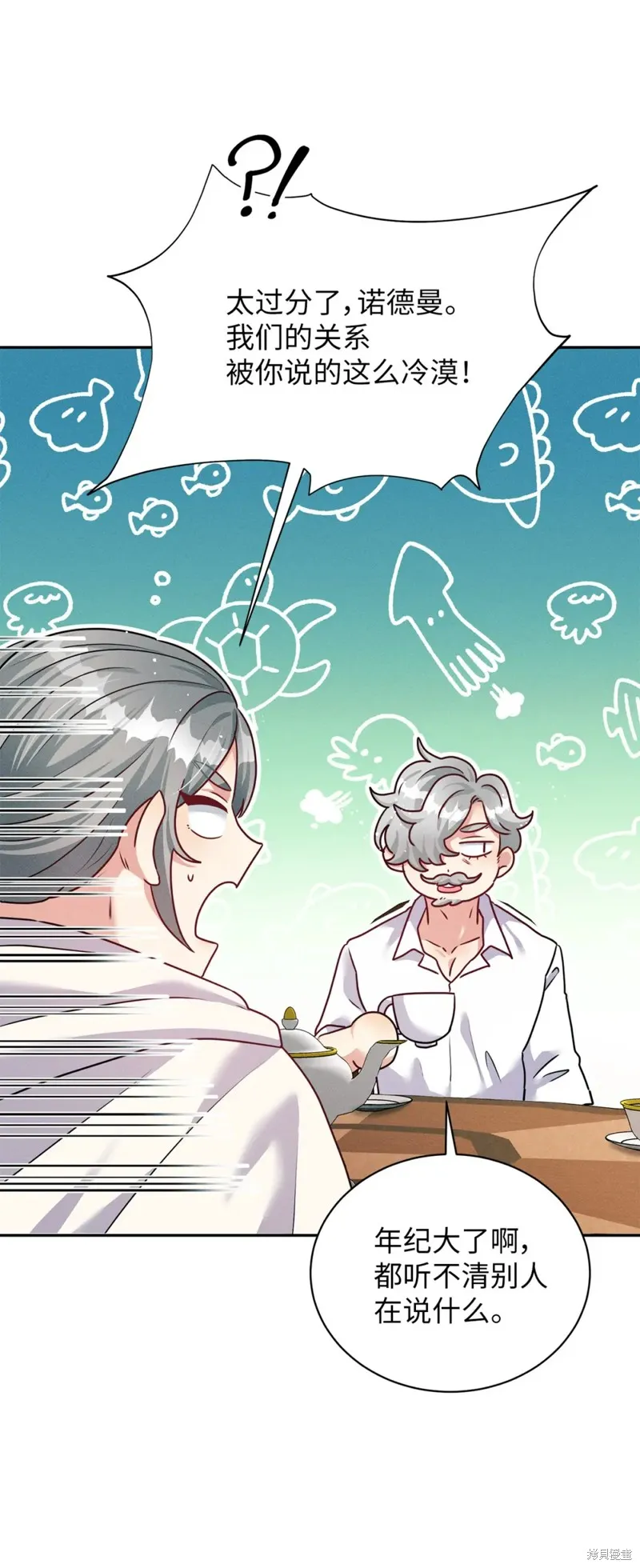 被抛弃的皇女要造反,第40话,第55张