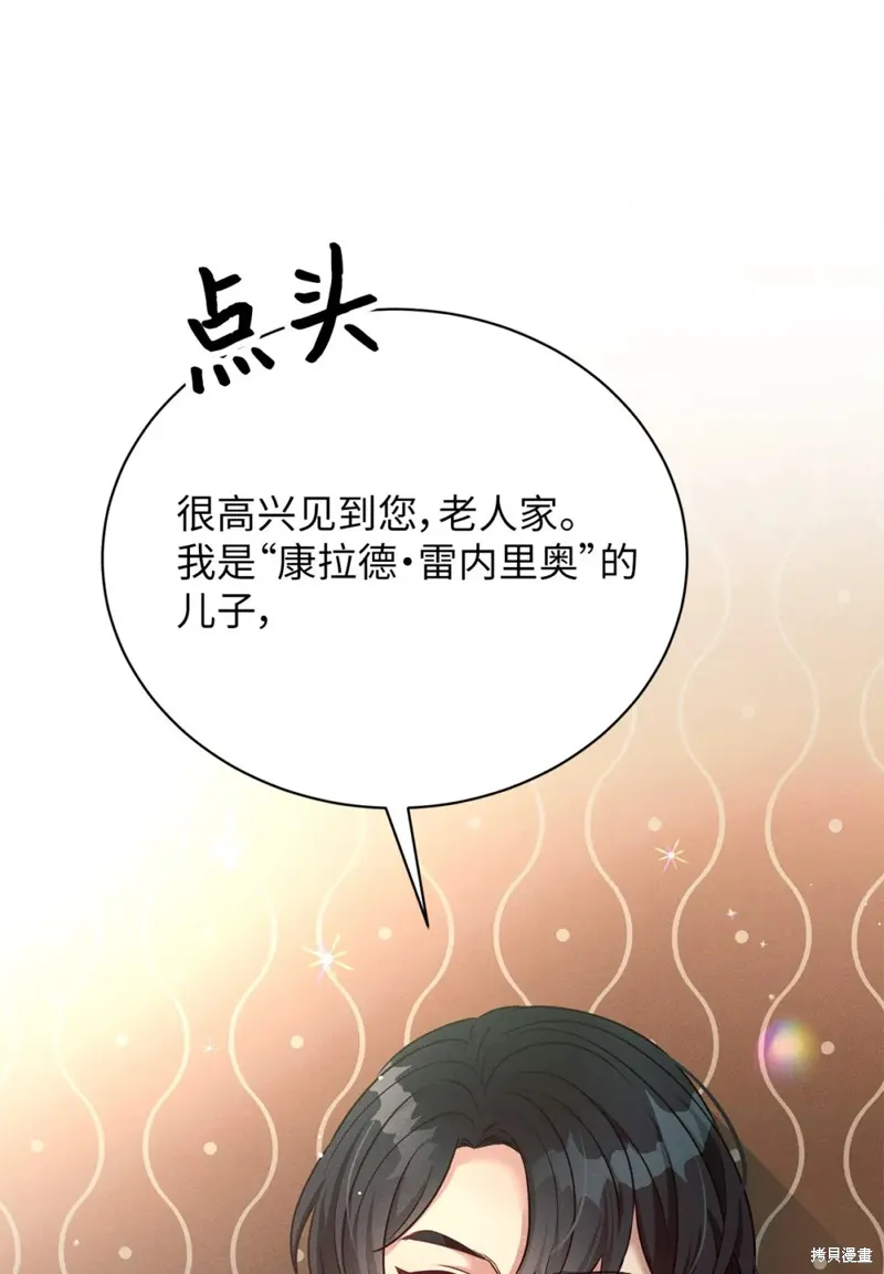 被抛弃的皇女要造反,第40话,第56张