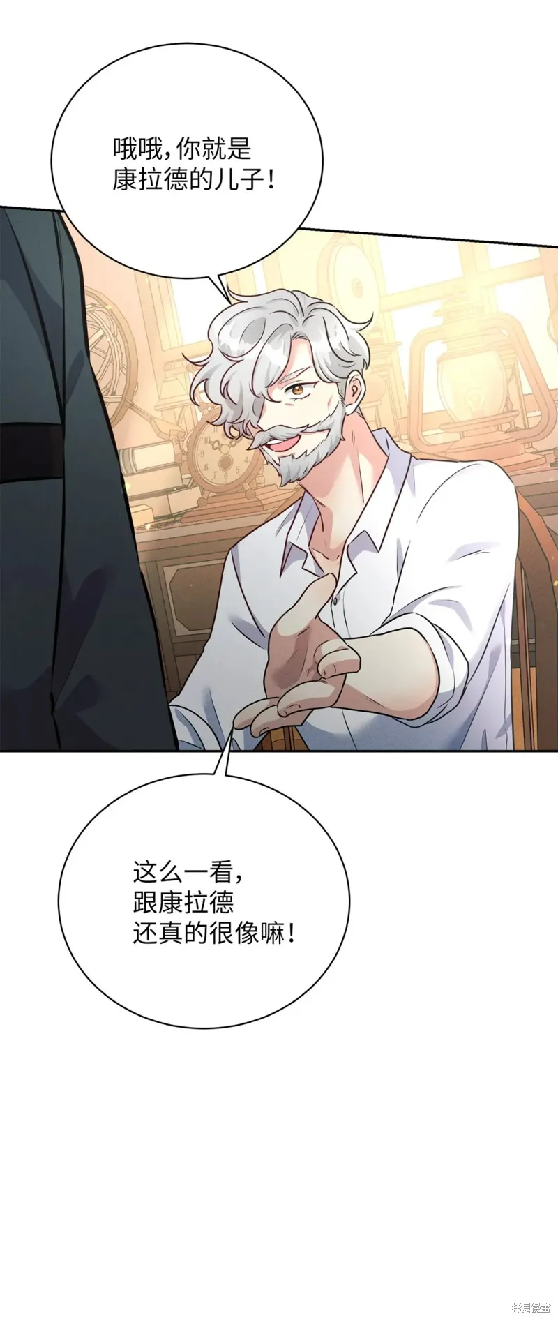 被抛弃的皇女要造反,第40话,第58张