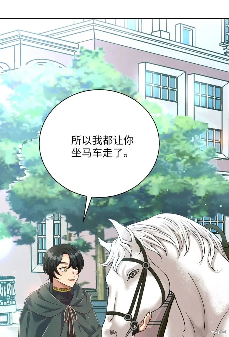 被抛弃的皇女要造反,第40话,第6张
