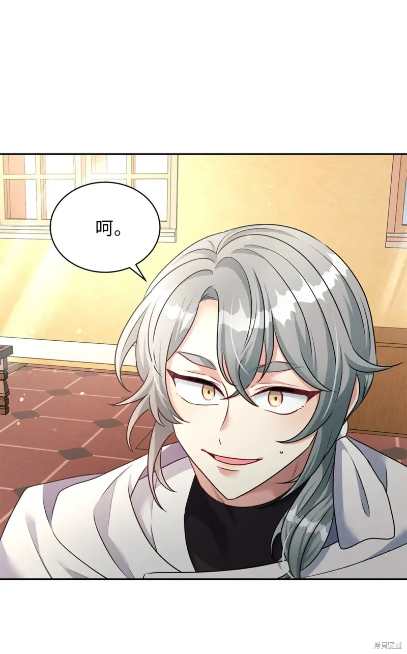 被抛弃的皇女要造反,第40话,第61张