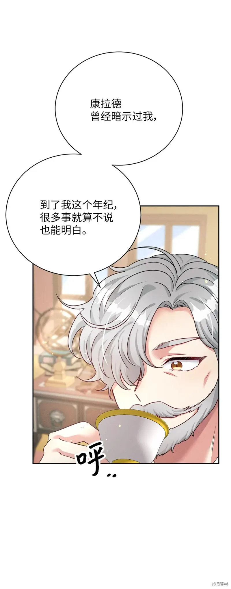 被抛弃的皇女要造反,第40话,第63张