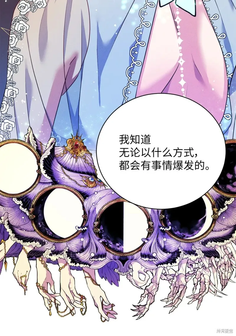 被抛弃的皇女要造反,第40话,第66张